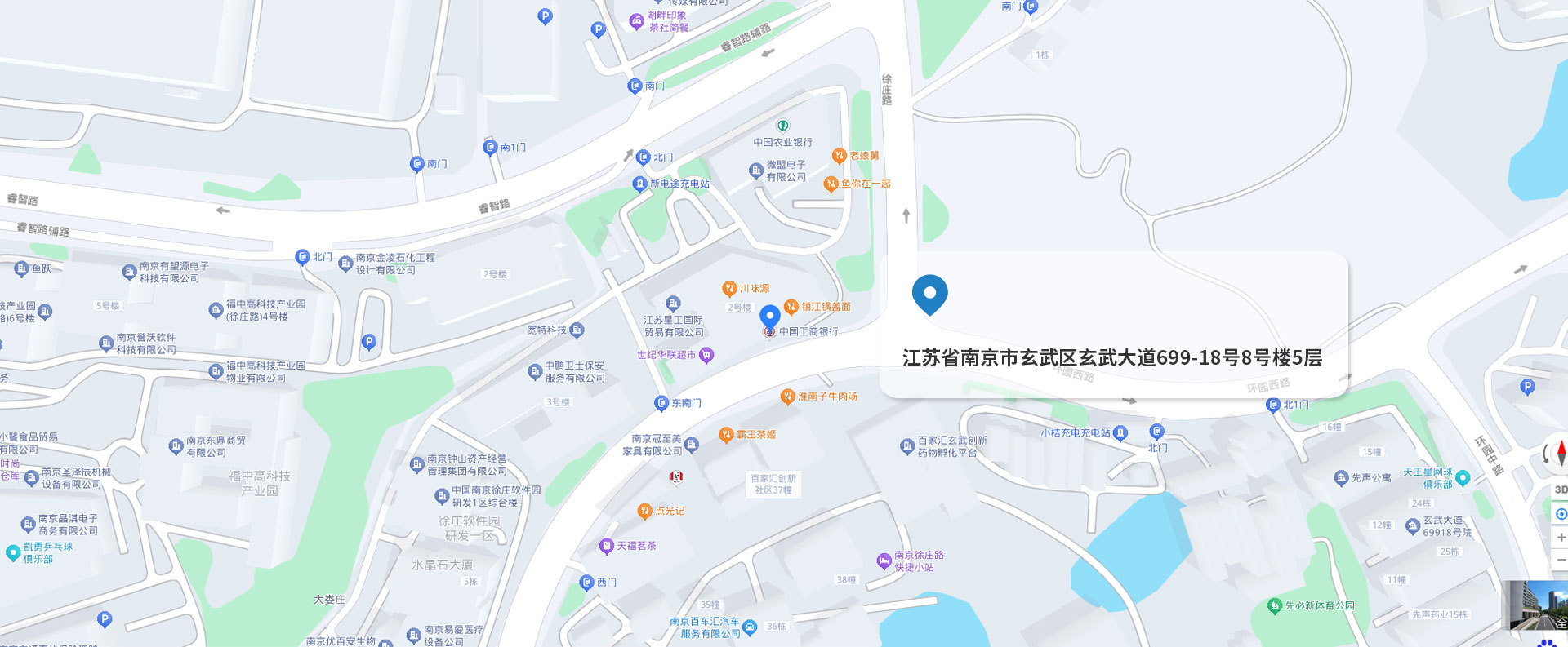 公司辦公地址